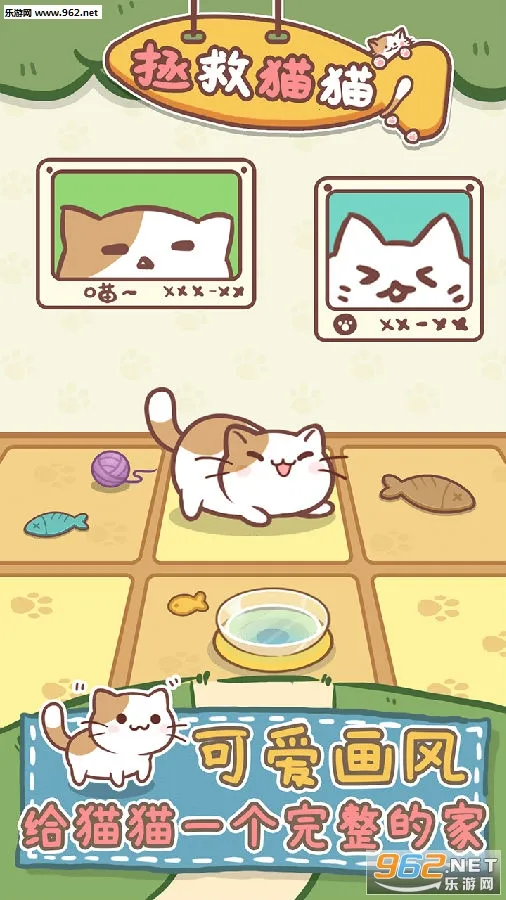 拯救猫猫2026最新版本 拯救猫猫2026最新版本