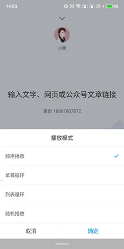 讯飞朗读助手 讯飞朗读助手