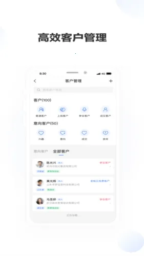 老板帮最新手机版 老板帮最新手机版