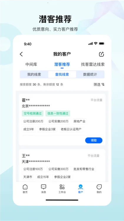 老板帮最新手机版 老板帮最新手机版