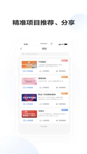 老板帮最新手机版 老板帮最新手机版