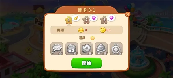 疯狂料理师2026下载安装