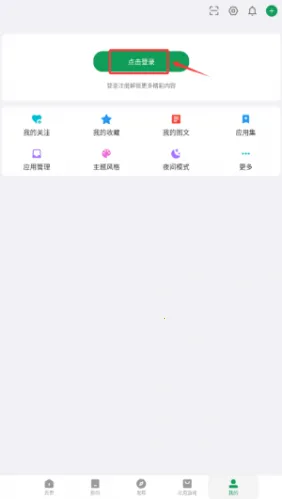 小绿书2026下载安装 小绿书2026下载安装