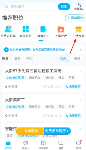 ����ֱƸ2026���ذ�װ