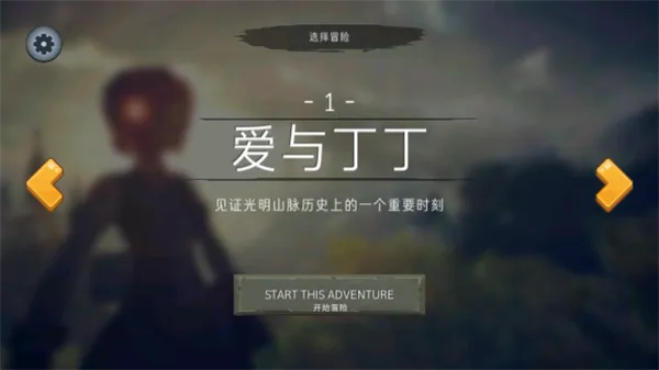 尼米亚人传奇:光明山脉安卓版手机版 尼米亚人传奇:光明山脉安卓版手机版