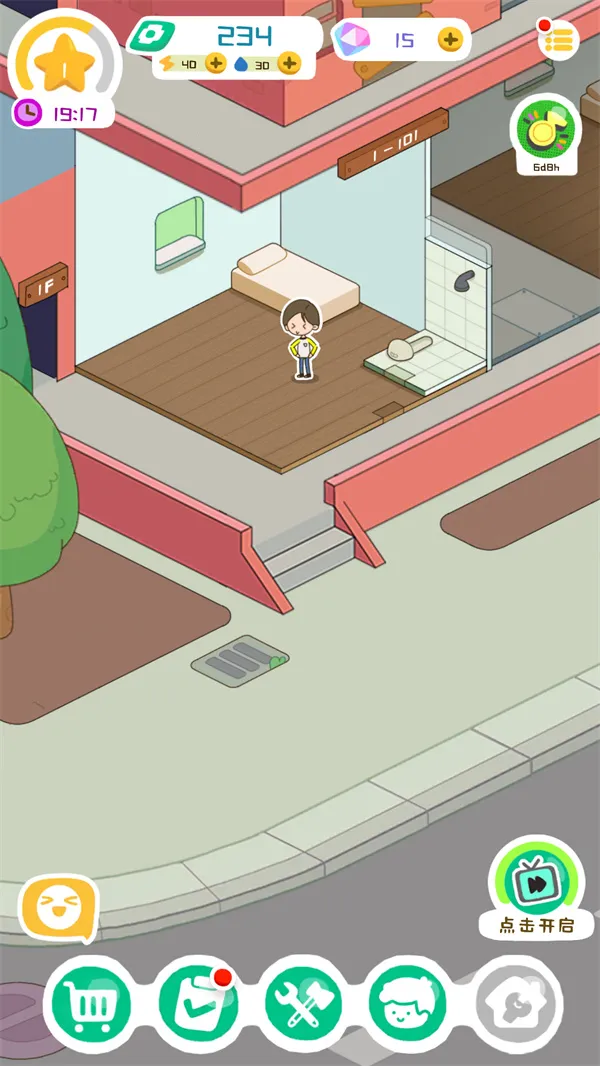 我的春光公寓2026官方最新版本