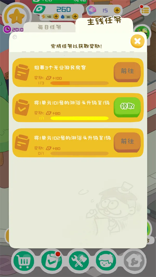 我的春光公寓2026官方最新版本