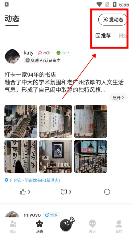 哔哒组局 哔哒组局