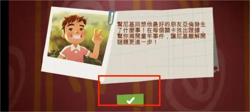 你好邻居尼基日记2026官方最新版本