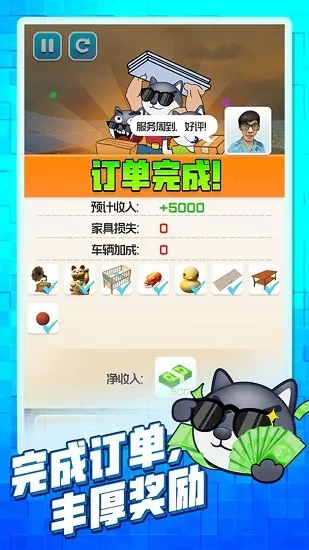 搬家大师 搬家大师