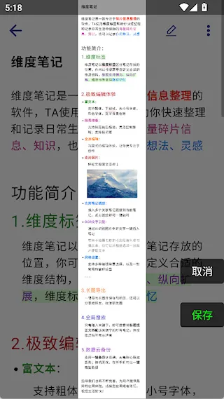 维度笔记 维度笔记