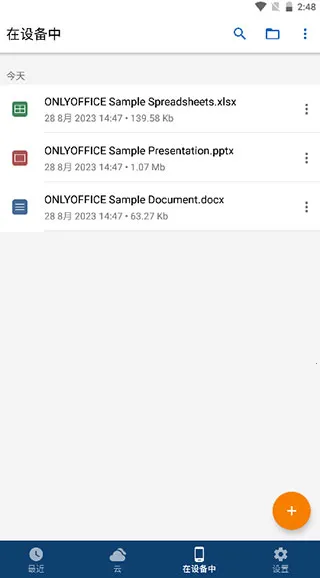 onlyoffice��׿���ֻ���