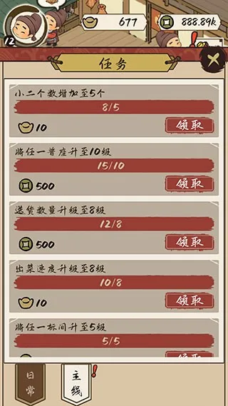 打尖还是住店2026下载