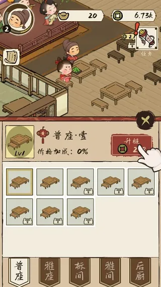 打尖还是住店2026下载