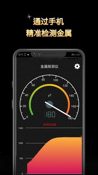 金属探测仪2026官方最新版本 金属探测仪2026官方最新版本