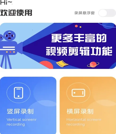 贰麻手机录屏君 贰麻手机录屏君