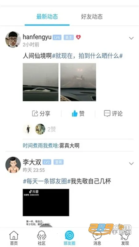 大邯郸最新手机版 大邯郸最新手机版