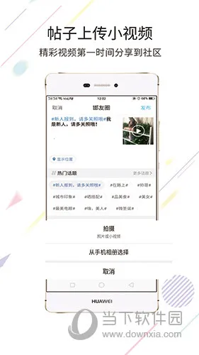 大邯郸最新手机版 大邯郸最新手机版