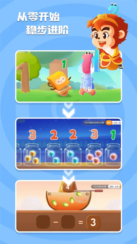 悟空数学安卓版手机版 悟空数学安卓版手机版