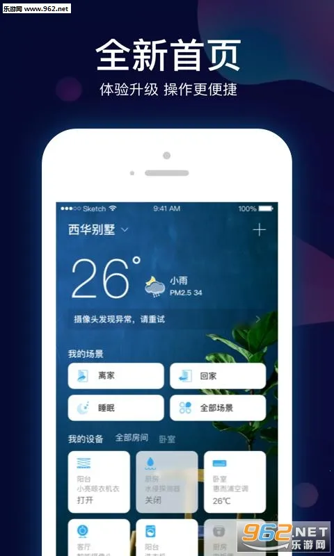 苏宁智能 苏宁智能