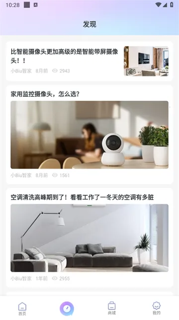 苏宁智能 苏宁智能