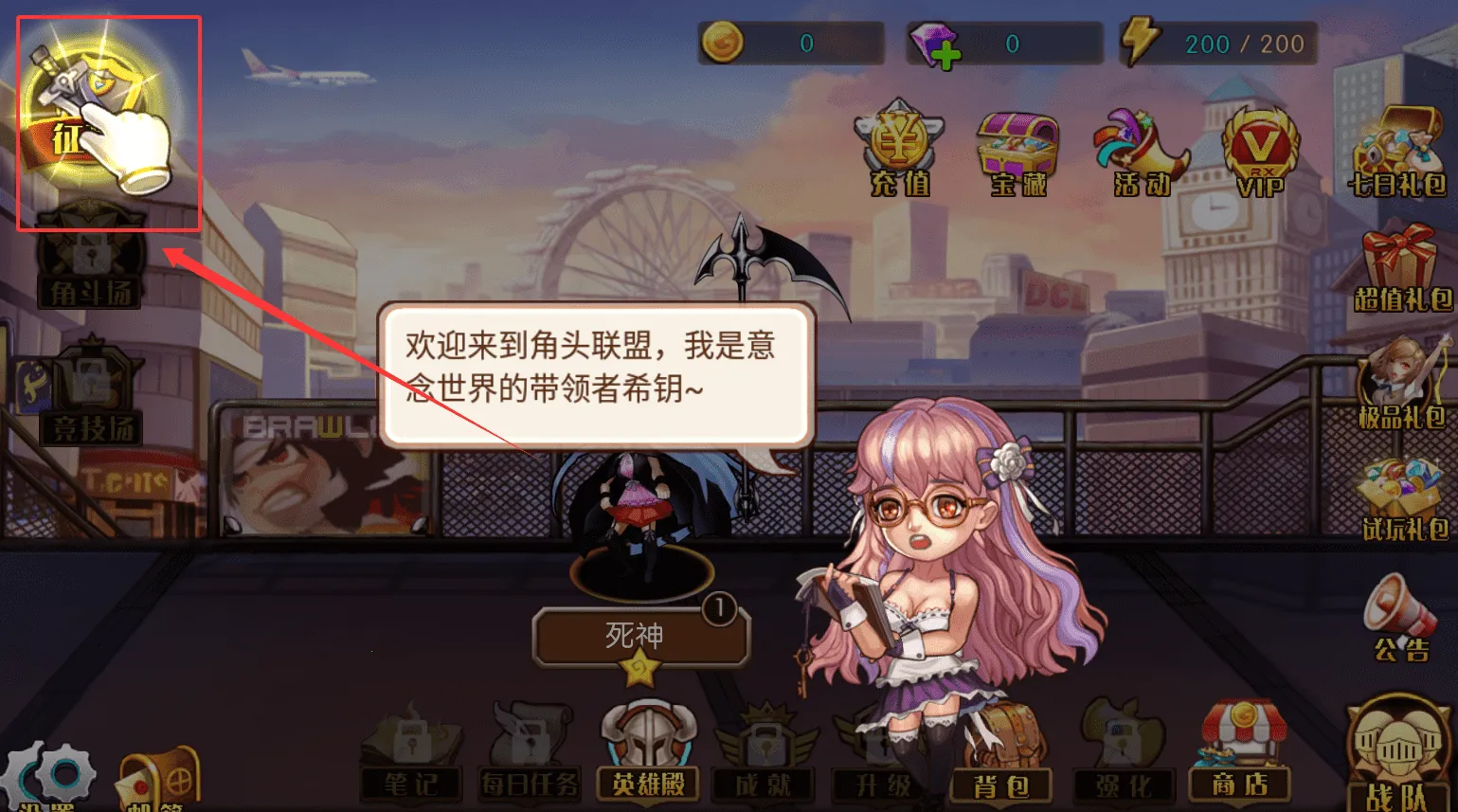 角头联盟2026下载安装