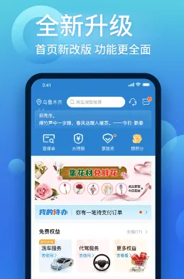 中国大地超A安卓版手机版 中国大地超A安卓版手机版
