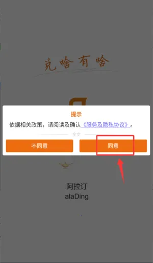 阿拉订2026最新版本 阿拉订2026最新版本