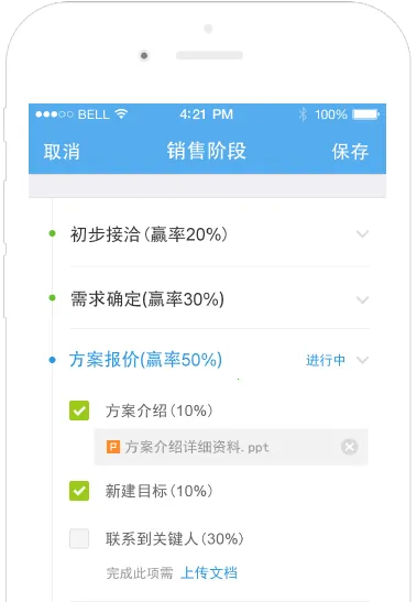 ������CRM��׿���ֻ���