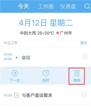 ������CRM��׿���ֻ���