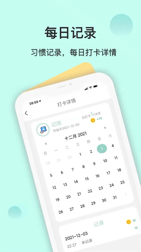 自律养成 自律养成