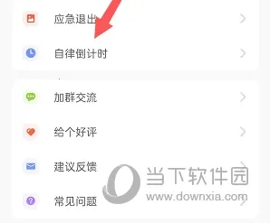 自律养成 自律养成