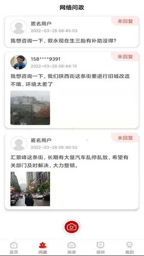 看叙永最新手机版 看叙永最新手机版