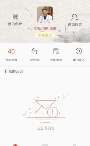 ��¶ҽ��2026�ٷ����°汾