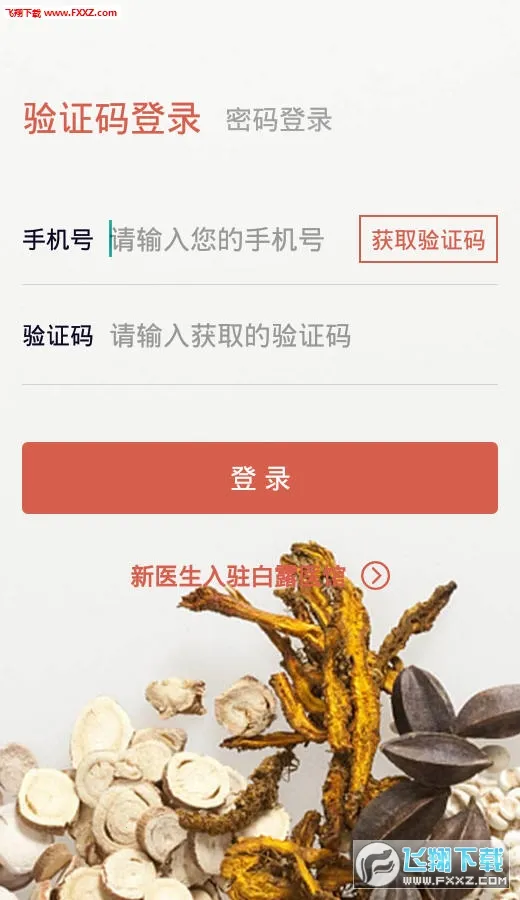 ��¶ҽ��2026�ٷ����°汾