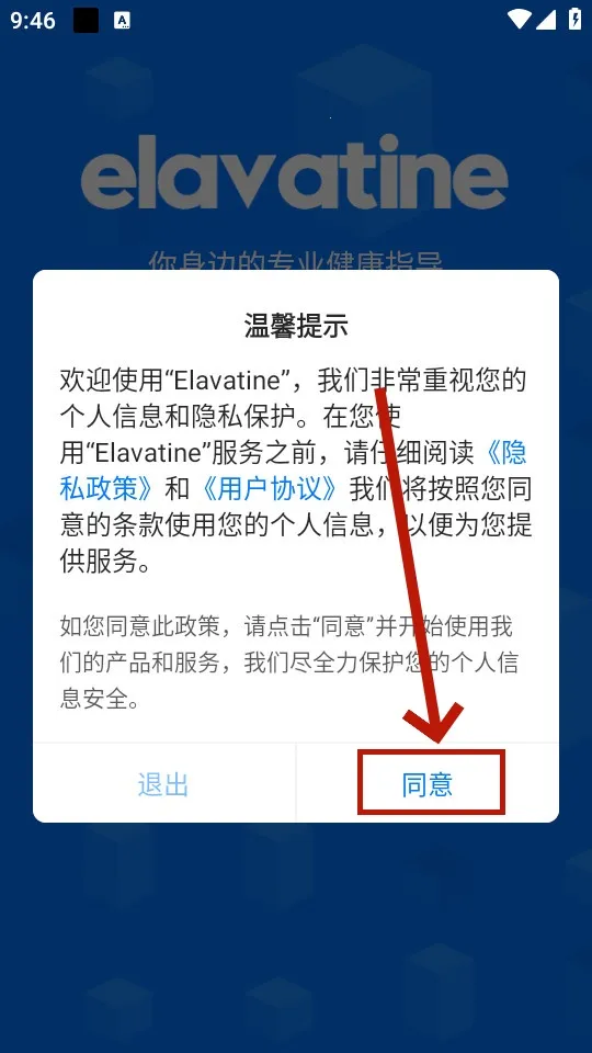 Elavatine2026�ٷ�����