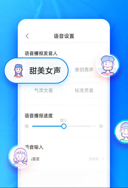 有声输入法 有声输入法