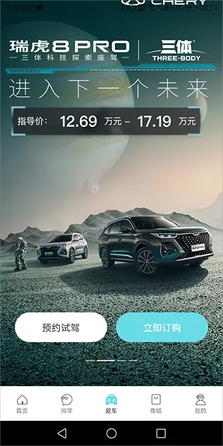 奇瑞汽车2026官方正版 奇瑞汽车2026官方正版
