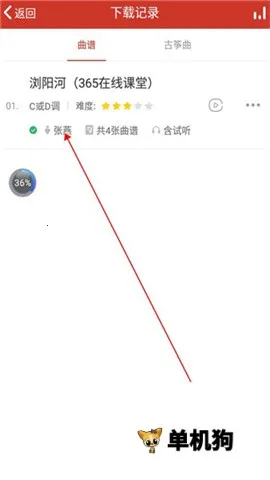 中国古筝网 中国古筝网