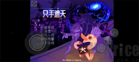 三角符文只手遮天 三角符文只手遮天