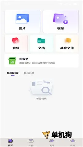 解压管家最新手机版 解压管家最新手机版