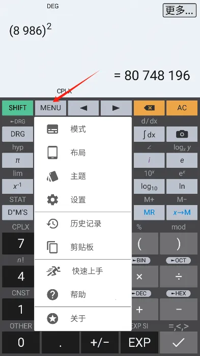 HiPER Calc Pro