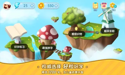 小象识字 小象识字