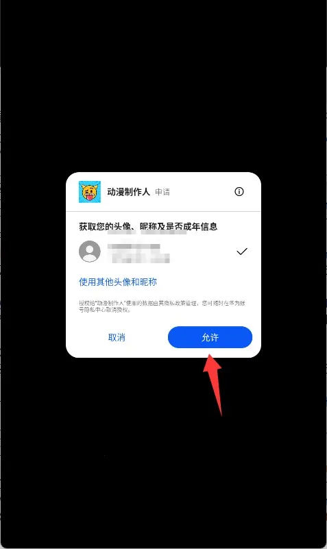 动漫制作人最新手机版 动漫制作人最新手机版