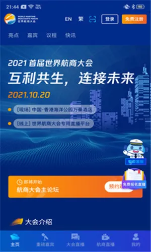 世界航商 世界航商