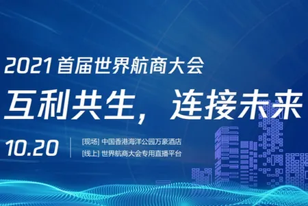 世界航商 世界航商