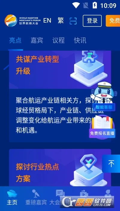 世界航商 世界航商