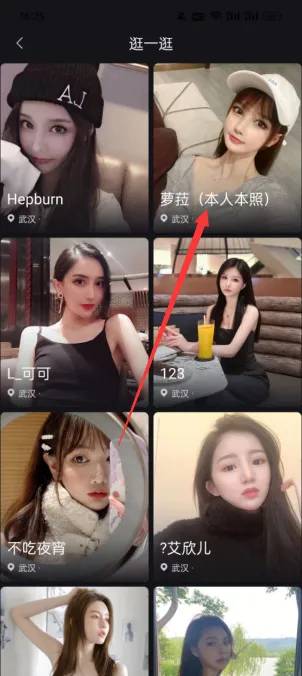 有旅约会圈 有旅约会圈