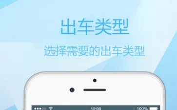 呼我出行司机端 呼我出行司机端