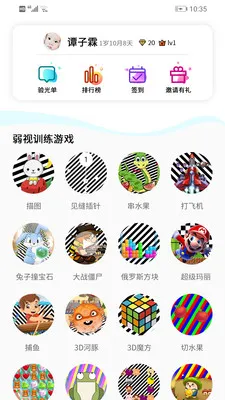 弱视训练描图 弱视训练描图